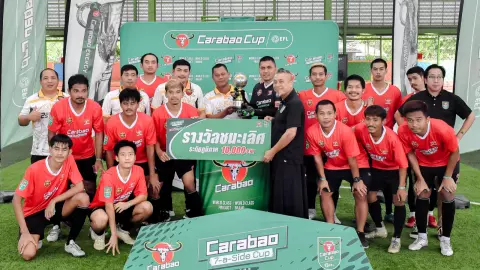 ได้แล้ว แชมป์สนามสุดท้ายภาคใต้ ลุยศึก "คาราบาว 7-a-Side Cup 2023" รอบชิงฯ ระดับประเทศ