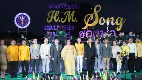 อว.บรรเลงเพลงของพ่อ กระหึ่มทั่ว ปท. เทิดพระเกียรติ-น้อมรำลึกในหลวง ร.9