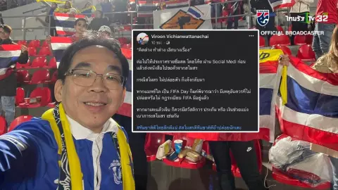 ลองดูไหม "น้าหลิ่ม" แนะวิธีแก้ปัญหา ปมเลื่อนประกาศรายชื่อ "ทีมชาติไทย" เพราะบางทีมยังไม่ตอบกลับ