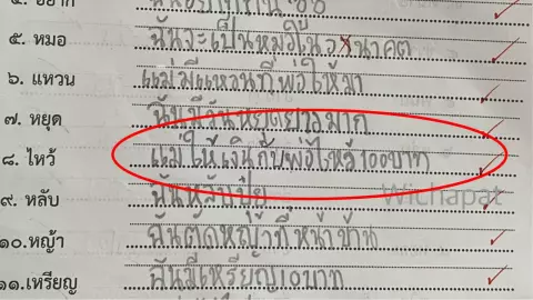 คุณพ่อขอกำลังใจ หลังเห็นการบ้านลูก แต่งประโยคจากคำว่า "ไหว้"