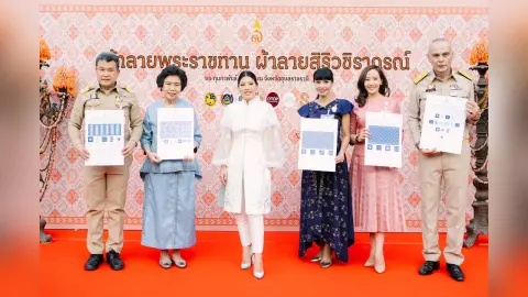 เจ้าฟ้าสิริวัณณวรีทอดพระเนตรนิทรรศการ-งานแสดงผ้าไทยภาคอีสาน