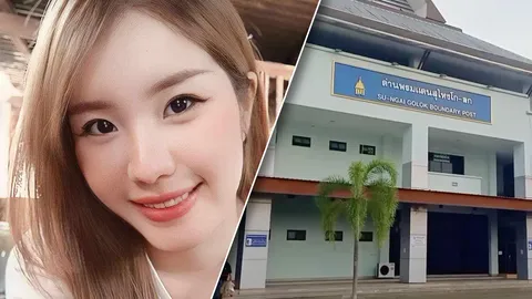 "น้องแคร์" สาวสวยหายตัวปริศนา ล่าสุดพบเอกสารเดินทางเข้ามาเลเซีย