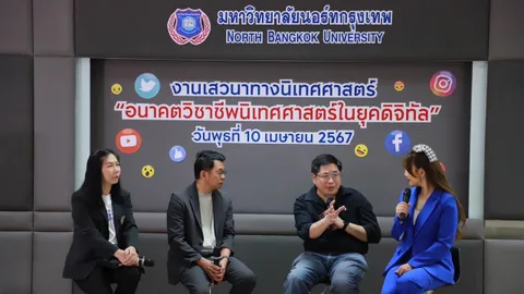 แนะคนทำงานสื่อยุคใหม่ต้องเข้าใจกลุ่มเป้าหมายให้ชัดเจน