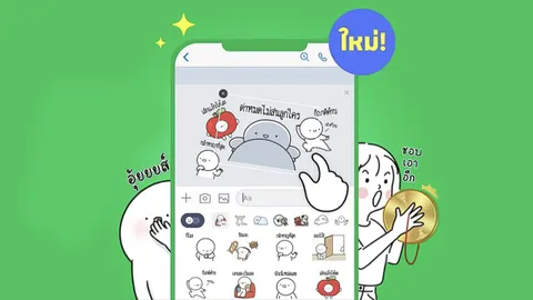 LINE เปิดตัวฟีเจอร์ใหม่ Combination Sticker ส่งสติกเกอร์ได้หลายตัวภายในครั้งเดียว 