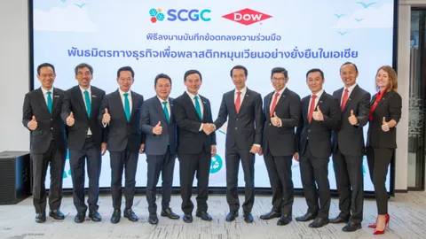 SCGC จับมือ Dow ยกระดับการรีไซเคิล "ขยะพลาสติก" ให้เป็นผลิตภัณฑ์ที่มีมูลค่าสูง