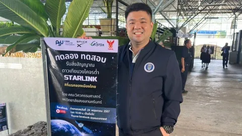 "พชร" ร่วมทดสอบดาวเทียม SpaceX มั่นใจ คนไทยเตรียมใช้เน็ตความเร็วสูง 