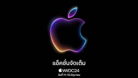 แอปเปิล ประกาศ ผู้ชนะรางวัล Apple Design Awards 2024