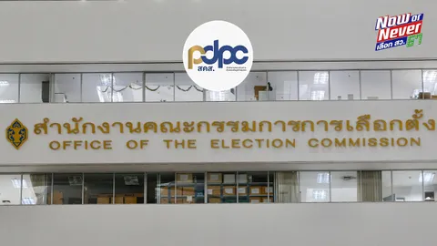 PDPC ประสานด่วน กกต. ชี้แจงเหตุทำข้อมูลผู้สมัคร สว. หลุด 2 หมื่นชื่อ