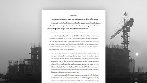 ไทย จะ “ได้” มากกว่า “เสีย” 18 สมาคม แถลงการณ์ หนุนรัฐบาล เพิ่มสิทธิ “ต่างชาติ” ซื้อคอนโดฯ ไทย 75%