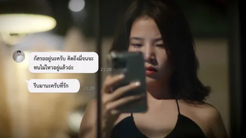 CLUB FRIDAY THE SERIES ตอน คนไม่เคยผิด EP.1 จุดเริ่มต้นความรัก "มือที่สาม"