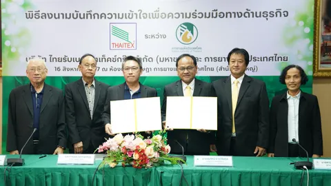 กยท.จับมือ THAITEX ทำ MOU ซื้อ-ขายน้ำยางสด EUDR สร้างเสถียรภาพราคาที่เป็นธรรม