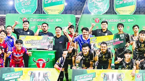 ไปกันต่อ! ได้แชมป์-รองแชมป์ Carabao 7-a-Side Cup 2024 สนาม 7 เข้ารอบชิงภาคกลาง