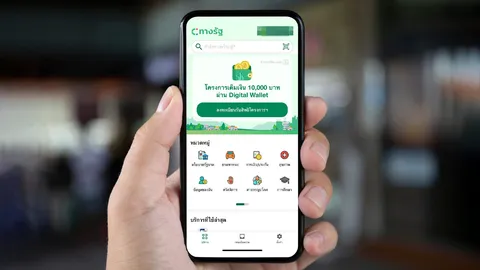 วันสุดท้าย ลงทะเบียน "ดิจิทัลวอลเล็ต" เตรียมปิดรับสิทธิสำหรับ "กลุ่มสมาร์ทโฟน"