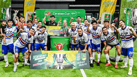 สนุกมาก สรุปผลแชมป์-รองแชมป์ "Carabao 7-a-Side Cup 2024" สนาม 10 เข้ารอบชิงภาคกลาง