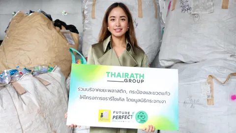 ไทยรัฐกรุ๊ป ส่งต่อความยั่งยืน บริจาคขยะรีไซเคิลให้กับ "โครงการชรารีไซเคิล"