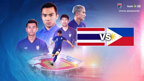 ดูบอลไทยสดที่นี่ "ทีมชาติไทย" VS "ทีมชาติฟิลิปปินส์" ฟุตบอลคิงส์คัพ 2024