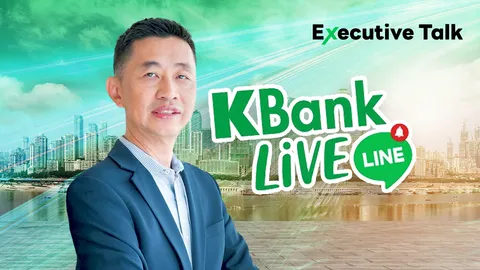 ทรานส์ฟอร์มสู่โลกดิจิทัล “LINE” พันธมิตรผู้พา “KBank” เข้าถึงลูกค้า ตอบโจทย์ ตรงใจ