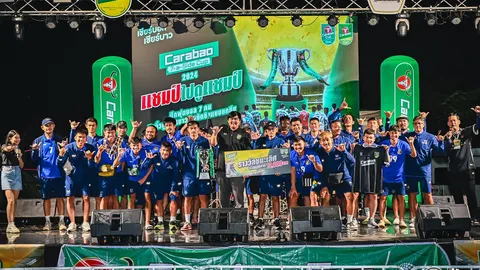 "เฒ่าเสเพล" คว้าแชมป์ Carabao 7-a-Side Cup 2024 ภาคอีสาน ทะยานรอบชิงประเทศ