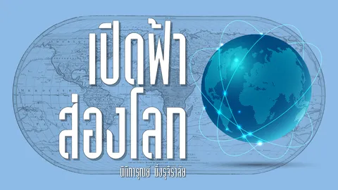 ประท้วงทรัมป์ทั้งในสหรัฐฯ และต่างประเทศ