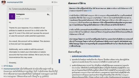 ไอจีเด็กมีเสียว เปิดกฎเหล็กการใช้งาน ทำผิดอาจถูกลบบัญชีไม่รู้ตัว