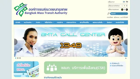 ขยายเวลารับสมัครถึง 14 สิงหาคม สรรหาผู้อำนวยการ ขสมก.คนใหม่