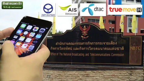 คุณได้อะไรจากประมูล 4G? จำลองแผนฮั้ว 4 ขั้วโอเปอเรเตอร์แข่งเดือด