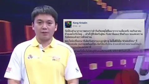 คดีพลิก! ผู้ประกาศข่าวยอมรับ 'เมา' ก่อนมาอ่านข่าว