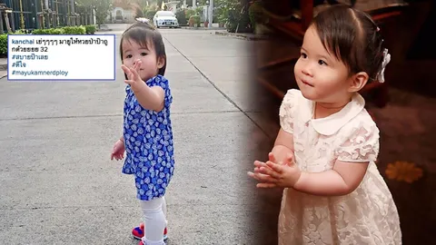 "ข่าวใส่ไข่โป๊ะเชะ" หนุ่มโพสต์รูป 'น้องมายู' ใบ้หวยชูนิ้ว 32 แม่นเวอร์