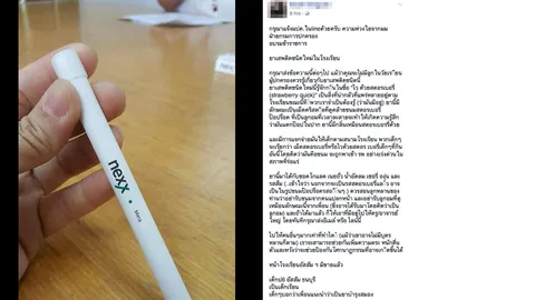 แชร์ว่อน! ยาเสพติดใหม่แพร่ระบาดในโรงเรียน - ป.ป.ส. แจงตรวจไม่พบ