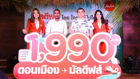 แอร์เอเชียเปิดเส้นทางใหม่ บินตรง กรุงเทพฯ–มัลดีฟส์