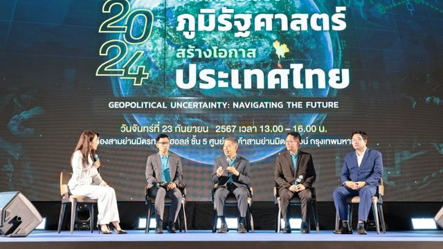 หาจุดยืน “ไทย” ในภูมิรัฐศาสตร์โลก ระดมสมองปิดจุดเสี่ยง-สร้างโอกาสประเทศ