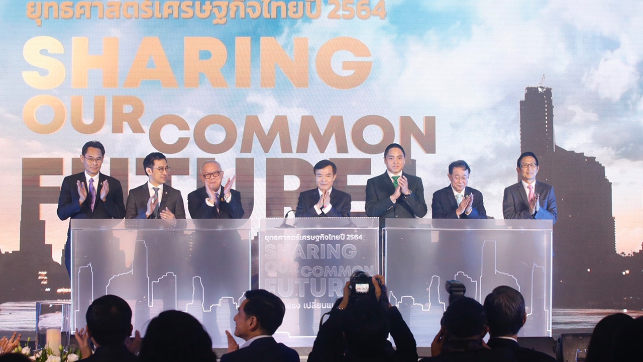 ประมวลภาพงาน “SHARING OUR COMMON FUTURE ร่วมแรง เปลี่ยนแปลง แบ่งปัน”