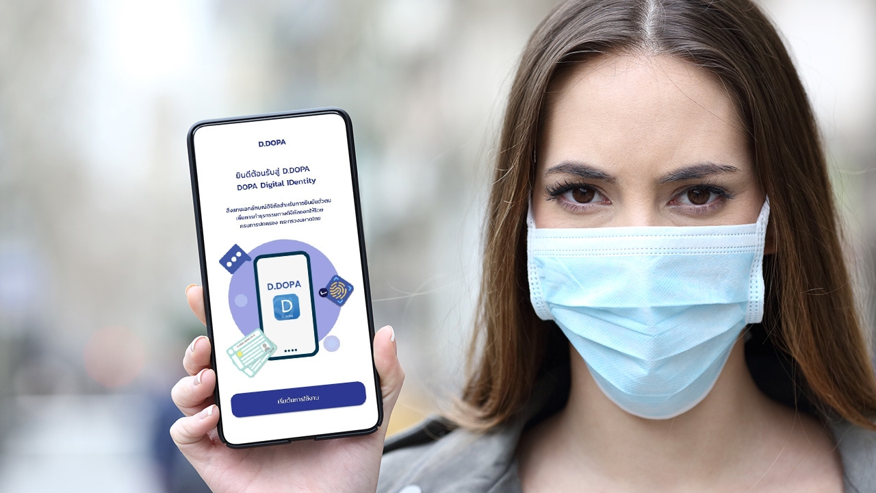 บัตรประชาชนดิจิทัล (Digital ID) ใช้แทนบัตรจริง วิธีลงทะเบียน ยืนยันตัวตน
