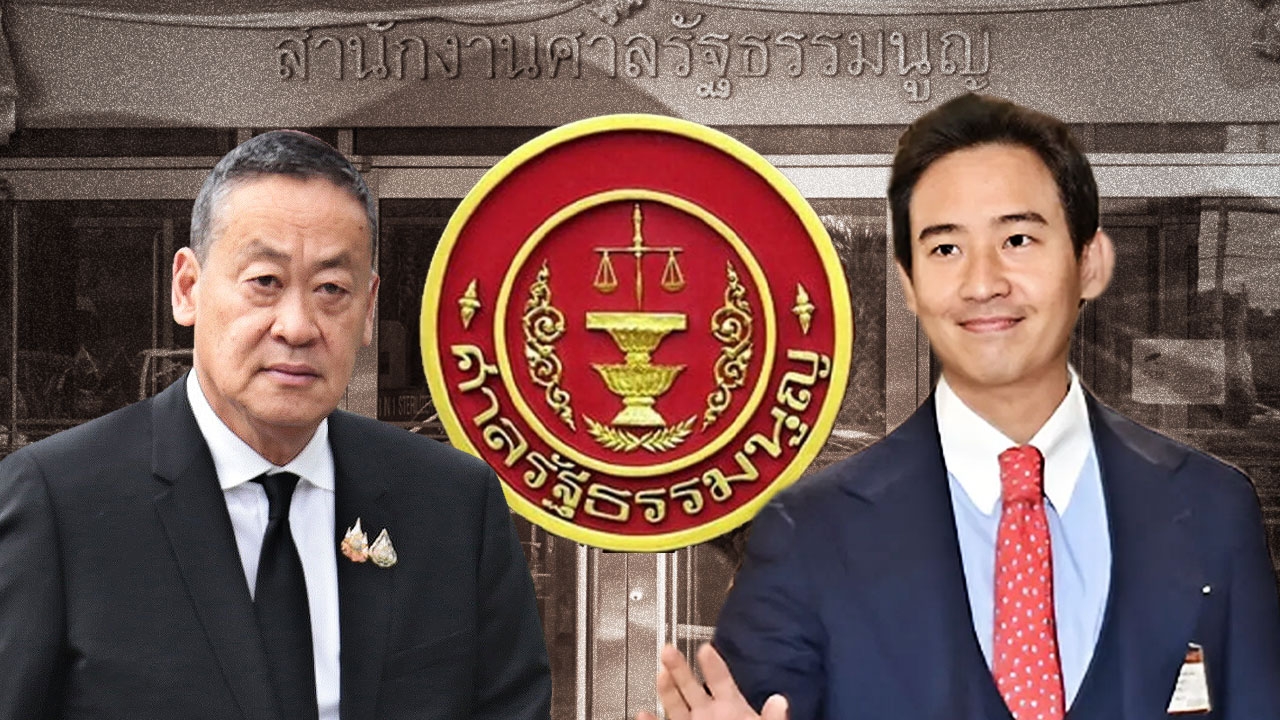 "ยุบพรรคก้าวไกล-คุณสมบัตินายกฯ เศรษฐา" จับตา ทำสมการการเมือง เปลี่ยน?