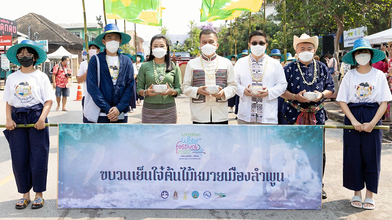 สรงน้ำพระ  -  วรยุทธ เนาวรัตน์ ผวจ.ลำพูน เปิดงาน Lamphun Water festival 2022 เทศกาลวิถีน้ำ...วิถีไทย ภายใต้แนวคิด “สายน้ำ ยาม ฟ้าใส” พร้อมจัดขบวนแห่สรงน้ำพระ เพื่อเป็นสิริมงคลในวันสงกรานต์ โดยมี ไชยยงค์ รัตนอังกูร มาร่วมงานด้วย ที่ถนนอินทยงยศ จ.ลำพูน วันก่อน.