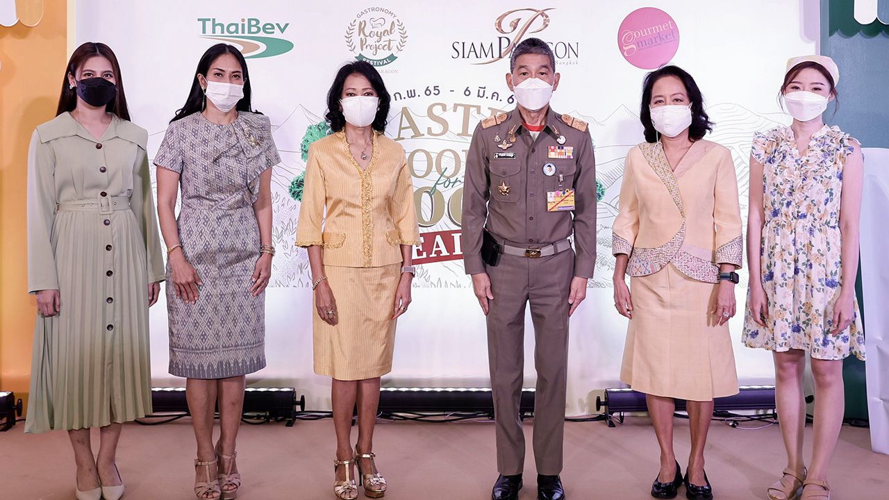 ตามไปซื้อ  -  ดร.จรัลธาดา กรรณสูต องคมนตรี เปิด “Royal Project Gastronomy Festival 2022” งานรวบรวมผักผลไม้เมืองหนาวและผลิตภัณฑ์แปรรูป จัดถึง 6 มี.ค. โดยมี พาสินี ลิ่มอติบูลย์, เกตุวลี นภาศัพท์ และ ม.ล.รดีเทพ เทวกุล มาร่วมงานด้วย ที่สยามพารากอน วันก่อน.