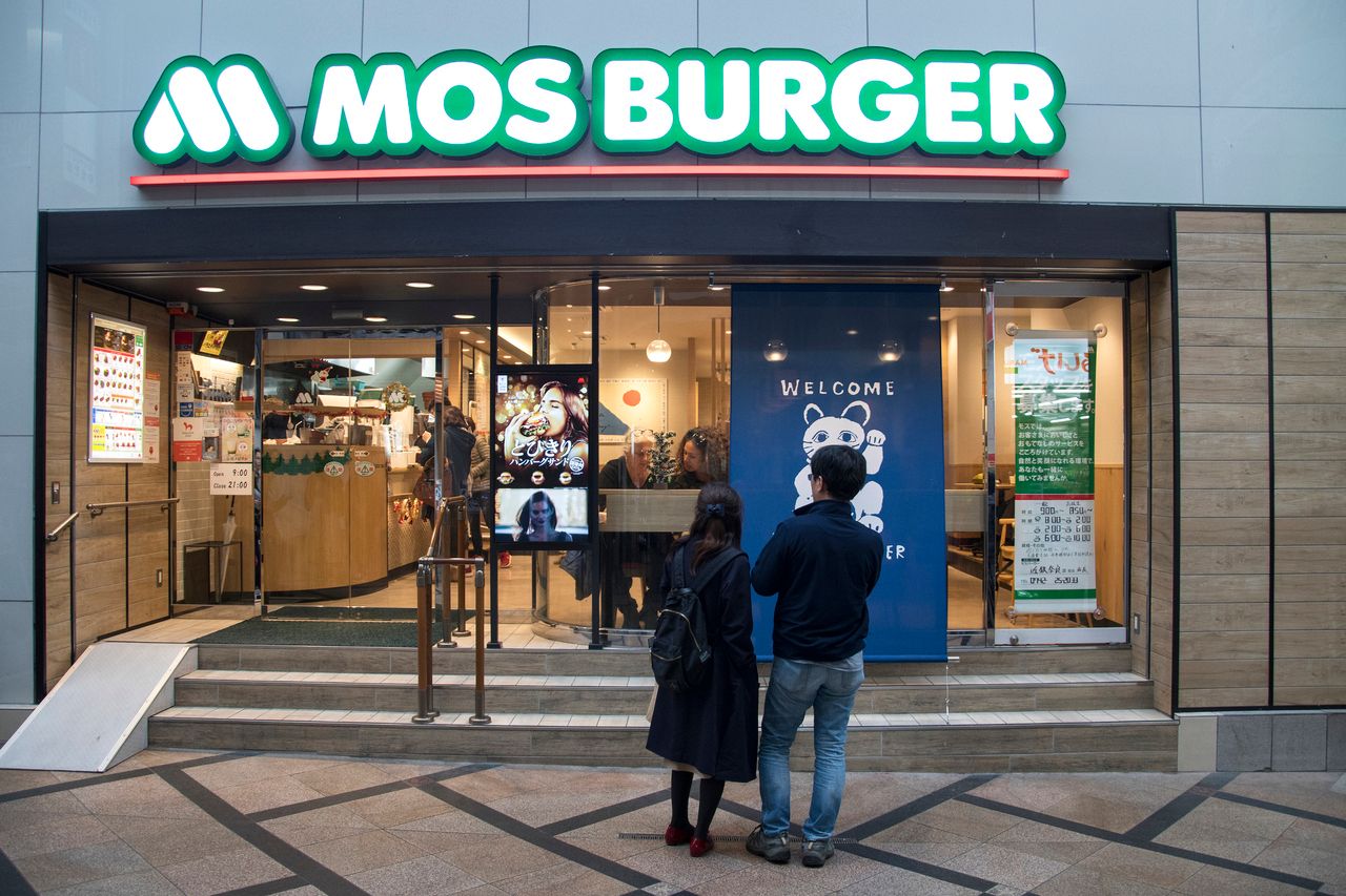 Mos Burger