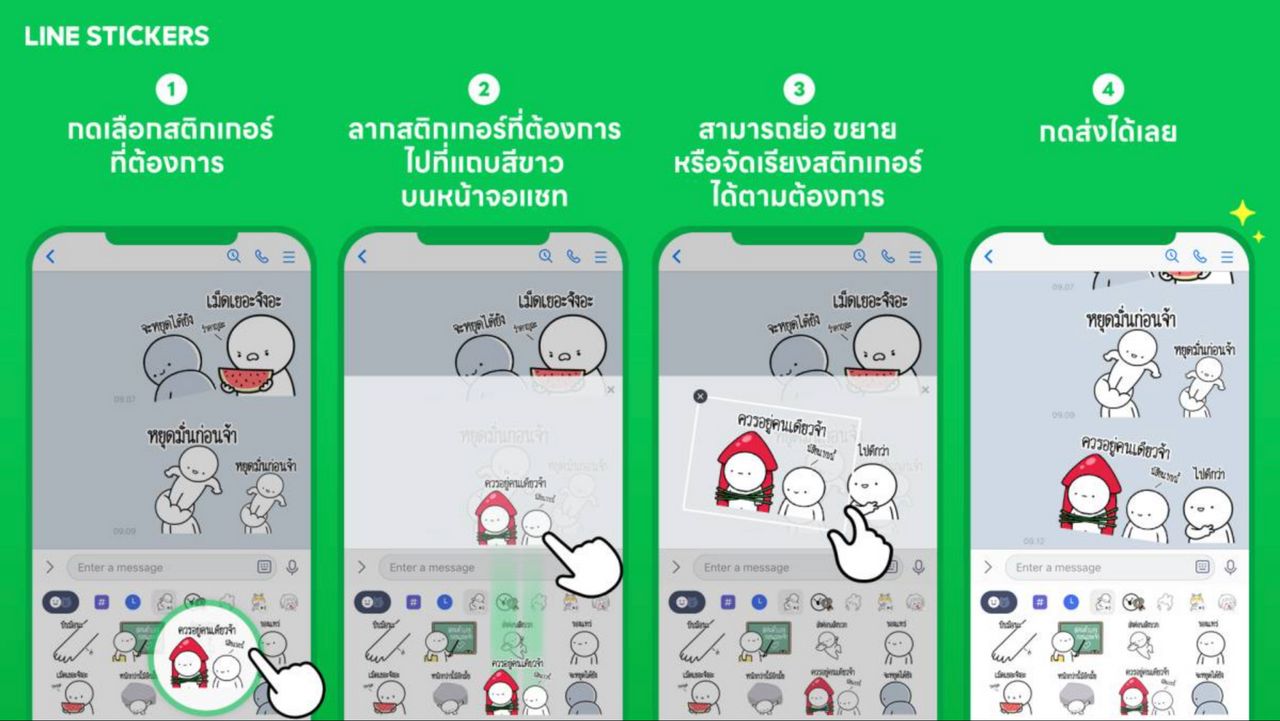 ขั้นตอนการใช้งาน Combination Sticker