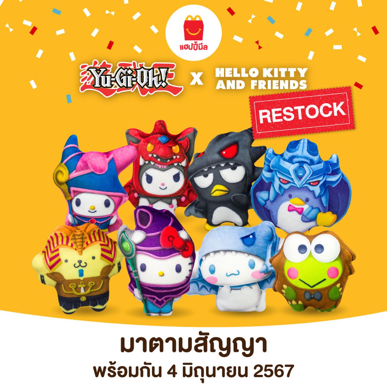 Yu-Gi-Oh x Hello Kitty and Friends ประกาศรีสต๊อกแล้ว