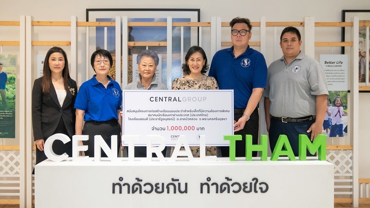 จากเซ็นทรัล - บุษบา จิราธิวัฒน์ มอบเงิน 1,000,000 บาท ให้ กอบลาภ โปษะกฤษณะ เพื่อนำไปสร้างเรือนนอนสำหรับเด็ก โรงเรียนสอนดี จ.อยุธยา โดยมี ดร.เติมศักดิ์ สิงห์สมบุญ, ดร.ปฏิภาณ บัณฑุรัตน์ และ อิสราภรณ์ เดชวิเชียรกำเกิง มาร่วมในพิธีด้วย ที่เซ็นทรัลทาวเวอร์ วันก่อน.