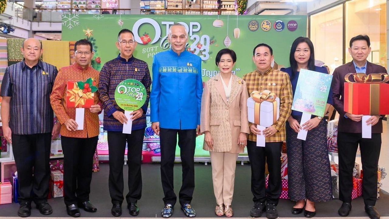 โอทอป ชาดา ไทยเศรษฐ์ รมช.มหาดไทย แถลงข่าวจัดงาน OTOP City 2023 “ช้อปสนุก...ส่งสุขท้ายปีสินค้าดีจากภูมิปัญญาไทย” ระหว่าง 16-24 ธ.ค. ที่ศูนย์แสดงสินค้าอิมแพ็คเมืองทองธานี โดยมี ชัยวัฒน์ ชื่นโกสุม มาร่วมแถลงด้วย ที่ลานอีเดน เซ็นทรัลเวิลด์ วันก่อน.