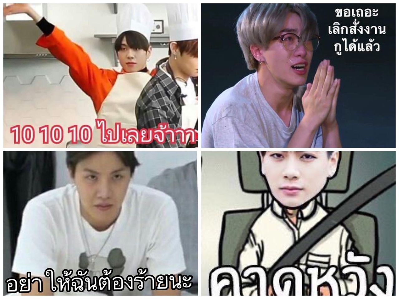 มีมฮาๆ พร้อมข้อความสั้นๆ