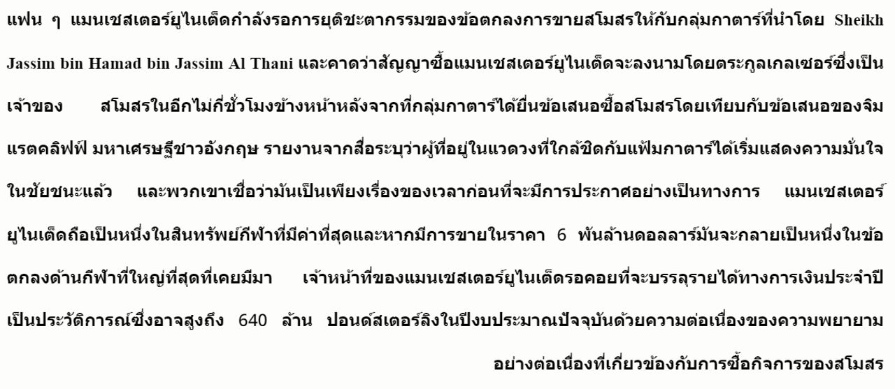 อ้างอิงจาก : https://www.raya.com/2023/07/04/%d8%ad%d8%b3%d9%85-%d8%b5%d9%81%d9%82%d8%a9-%d9%85%d8%a7%d9%86%d8%b4%d8%b3%d8%aa%d8%b1-%d8%ae%d9%84%d8%a7%d9%84-%d8%b3%d8%a7%d8%b9%d8%a7%d8%aa/