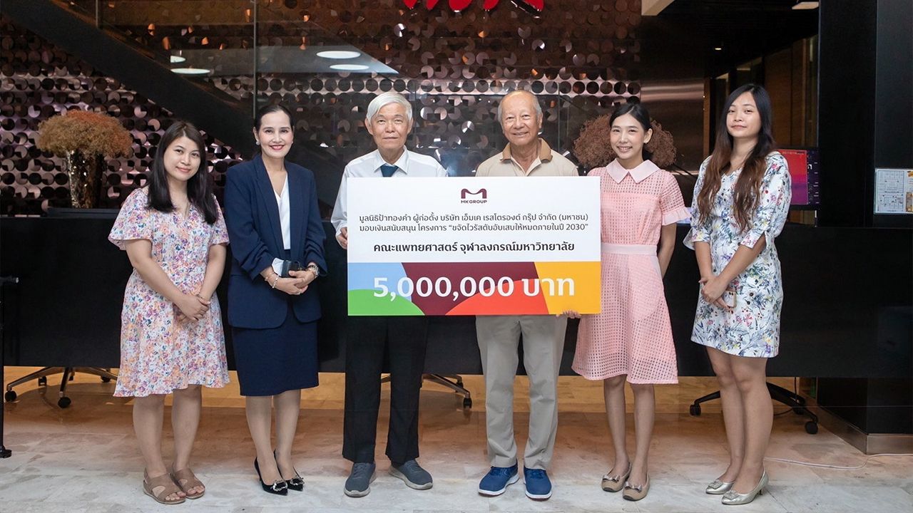 มอบห้าล้าน - ฤทธิ์ ธีระโกเมน มอบเงินจำนวน 5,000,000 บาท ในนาม มูลนิธิป้าทองคำเมฆโต ให้ ศ.นพ.ยง ภู่วรวรรณ เพื่อสนับสนุนโครงการ “ขจัดไวรัสตับอักเสบให้หมดภายในปี 2030” คณะแพทยศาสตร์ จุฬาลงกรณ์มหาวิทยาลัย ที่สำนักงานใหญ่ MK บางนา วันก่อน.