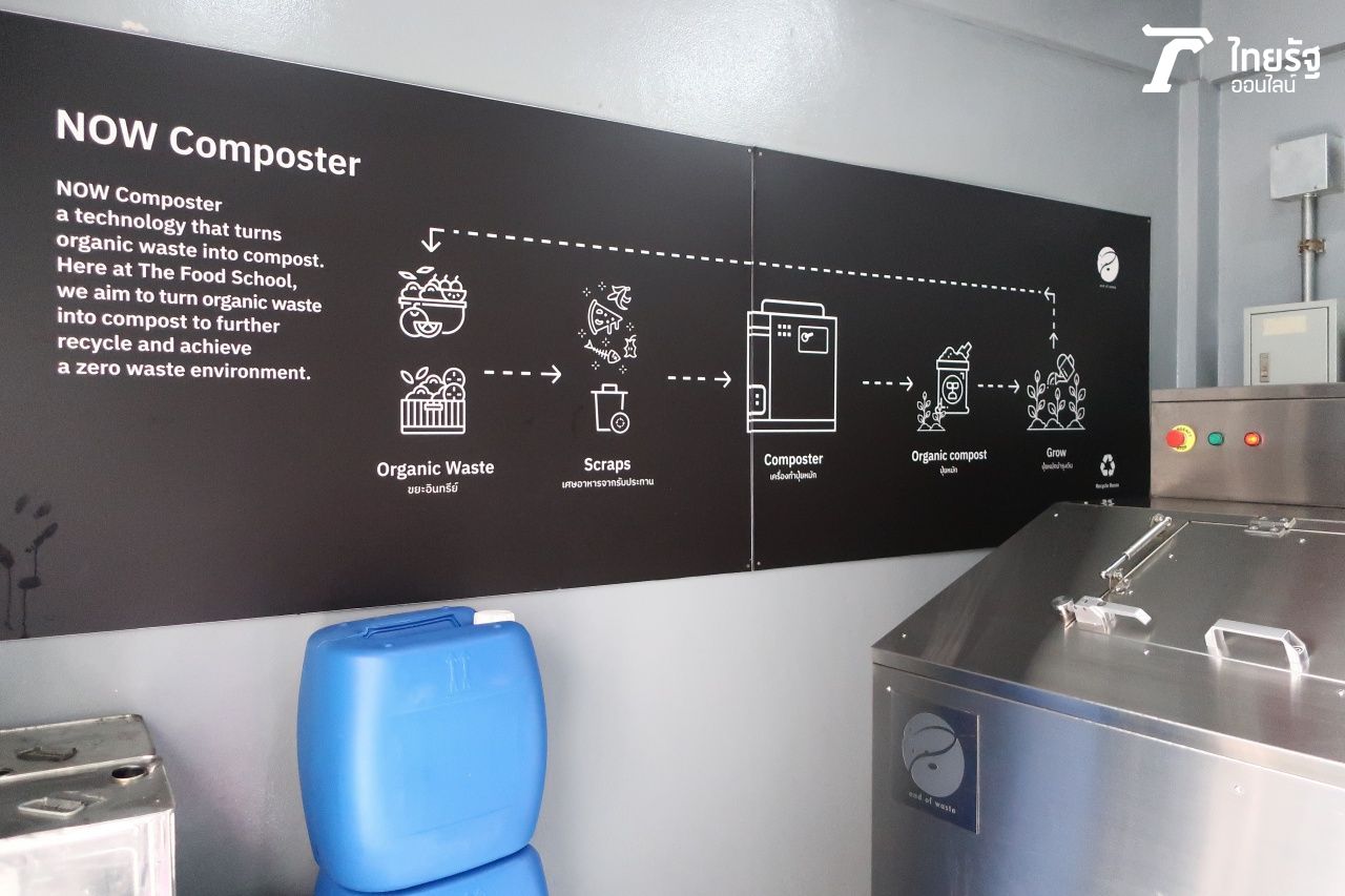 เครื่องย่อยเศษอาหารให้เป็นปุ๋ย (Food Waste Composter) เป็นหนึ่งในวิธีลดมลภาวะจากขยะอาหารเหลือทิ้งที่เครือดุสิตธานีนำมาใช้บริหารจัดการในโรงแรมต่างๆ รวมถึงใช้ในโรงเรียนสอนทำอาหารด้วย