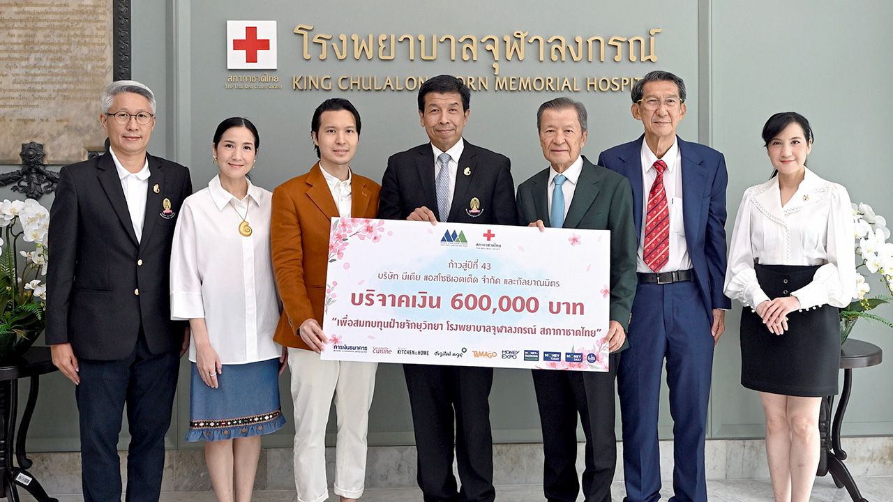 มอบเงิน - สันติ วิริยะรังสฤษฎ์ มอบเงินจำนวน 600,000 บาท ให้ รศ.นพ.ฉันชาย สิทธิพันธุ์ ในโอกาสก้าวสู่ปีที่ 43 ของบริษัทมีเดีย แอสโซซิเอตเต็ด โดยมี ภาคนี–ภริตา–กวิน วิริยะรังสฤษฎ์ และ ชัยรัตน์ เมฆศุกรีย์ ร่วมบริจาคสมทบ 50,000 บาทด้วย ที่โรงพยาบาลจุฬาลงกรณ์ วันก่อน.