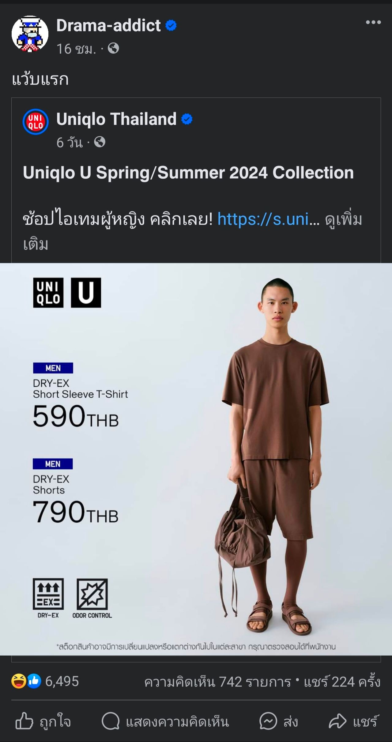 หลังจากที่เพจ Drama Addict แชร์ภาพนี้ออกไปก็ทำให้กลายเป็นไวรัลขึ้นมา ทั้งที่ Uniqlo Thailand โพสต์รูปเปิดตัวเปิดตัวคอลเลกชันนี้ได้ 6 วันแล้ว 