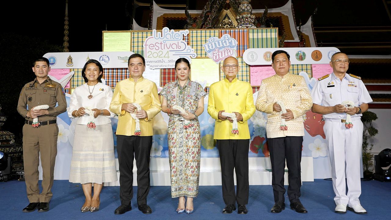 สงกรานต์  -  ฐาปนีย์ เกียรติไพบูลย์ ผู้ว่าการ ททท. แถลงข่าวการจัดงาน “Water Festival 2024 เทศกาลวิถีนํ้า...วิถีไทย” โดยมี พล.ร.ท.พาสุกรี วิลัยรักษ์, สุรพล เศวตเศรนี, นิติกร กรัยวิเชียร, โชติกา อัครกิจโสภากุล และ สมบูรณ์ หอมนาน มาร่วมแถลงด้วย ที่วัดพระเชตุพน วันก่อน.