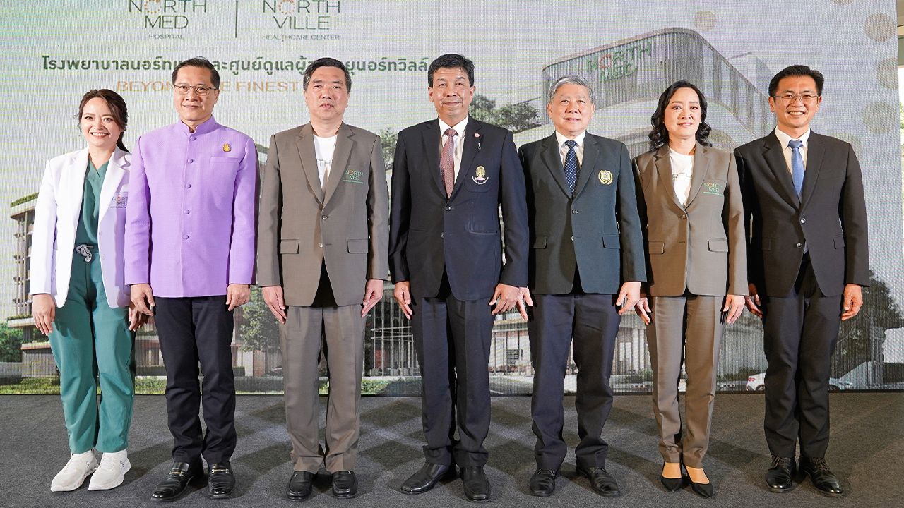 โปรดทราบ ผศ.ดร.สิทธิพร ประวัติรุ่งเรือง, ผศ.ดร.ปัทมา รูปสุวรรณกุล และ ดร.วีระศักดิ์ โควสุรัตน์ แถลงข่าวเปิดตัวโครงการโรงพยาบาลนอร์ทเมดและศูนย์ดูแลผู้สูงอายุนอร์ทวิลล์ โดยมี รศ.นพ.ฉันชาย สิทธิพันธุ์ และ นพ.เจษฎา โชคดำรงสุข มาร่วมงานด้วย ที่ ม.นอร์ทกรุงเทพ วันก่อน.