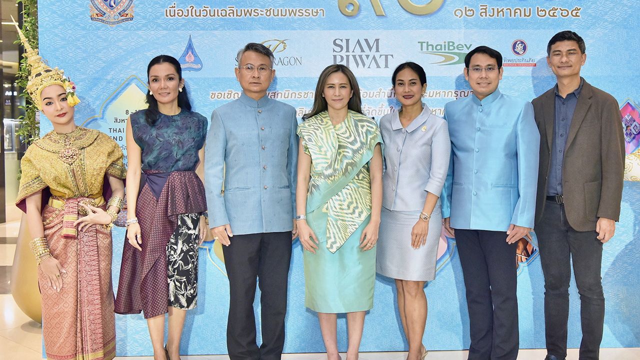 เฉลิมพระเกียรติ ธณพร ตันติยานนท์, ม.ล.รดีเทพ เทวกุล และ ดร.พลรัตน์ เอกโยคยะ จัดกิจกรรมเฉลิมพระเกียรติ สมเด็จพระนางเจ้าสิริกิติ์ พระบรมราชินีนาถ พระบรมราชชนนีพันปีหลวง เนื่องในโอกาสเฉลิมพระชนมพรรษา 90 พรรษา ที่สยามพารากอน วันก่อน.